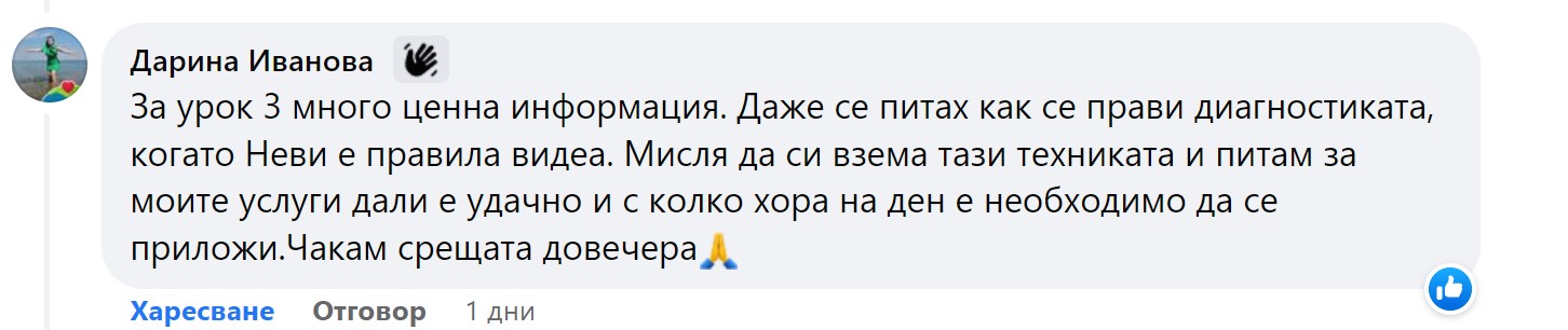 Бързи продажби за 30 дни - с Неви Коева