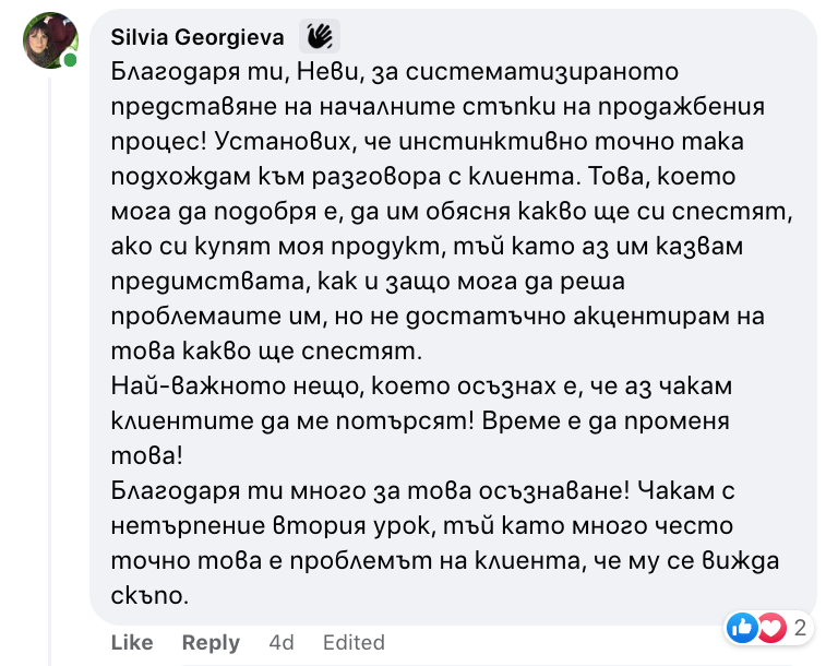 Бързи продажби за 30 дни - с Неви Коева