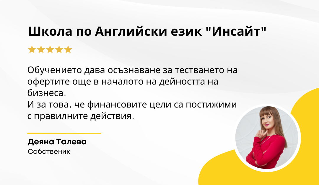 Деяна Талева
