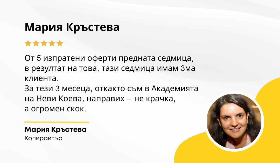 Мария Кръстева