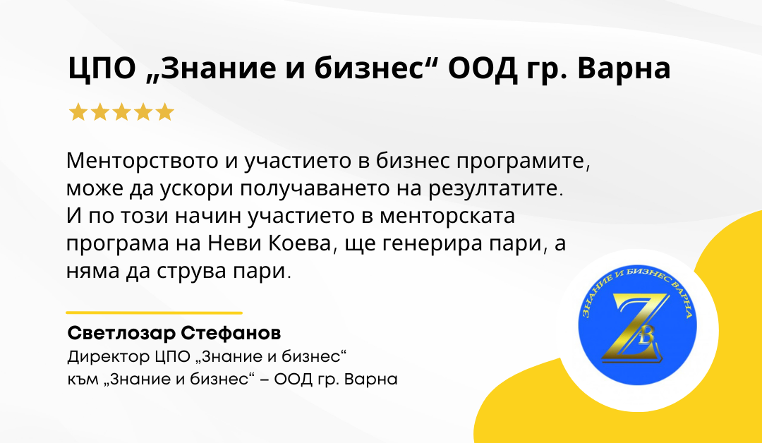 Светлозар Стефанов