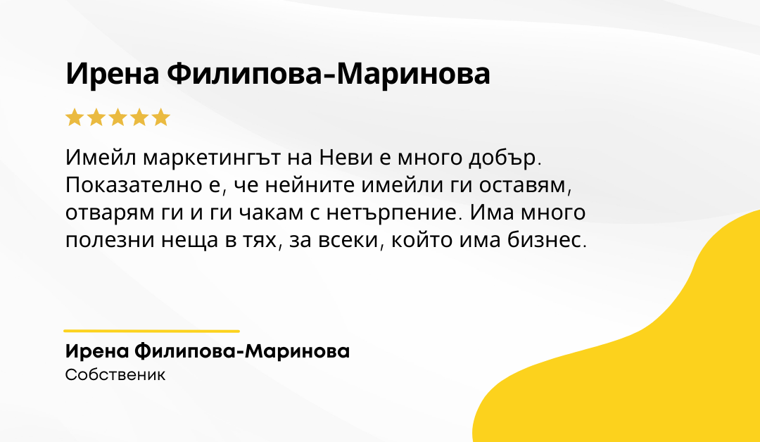 Ирена Филипова-Маринова