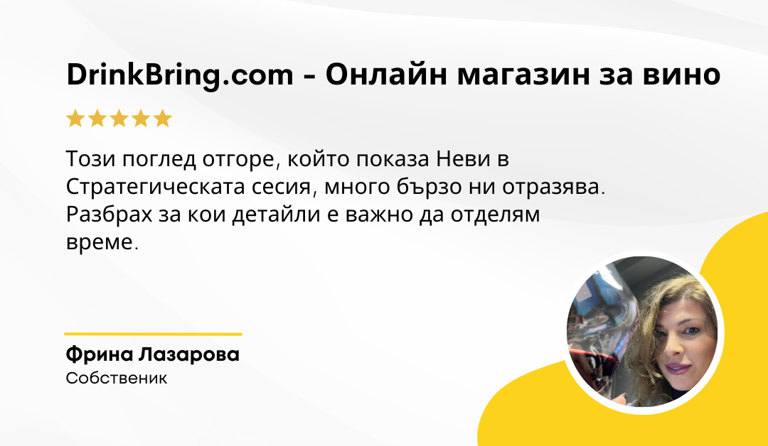Фрина Лазарова