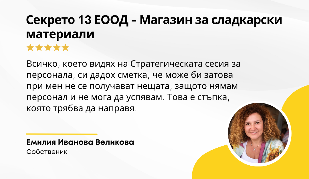 Емилия Иванова Великова
