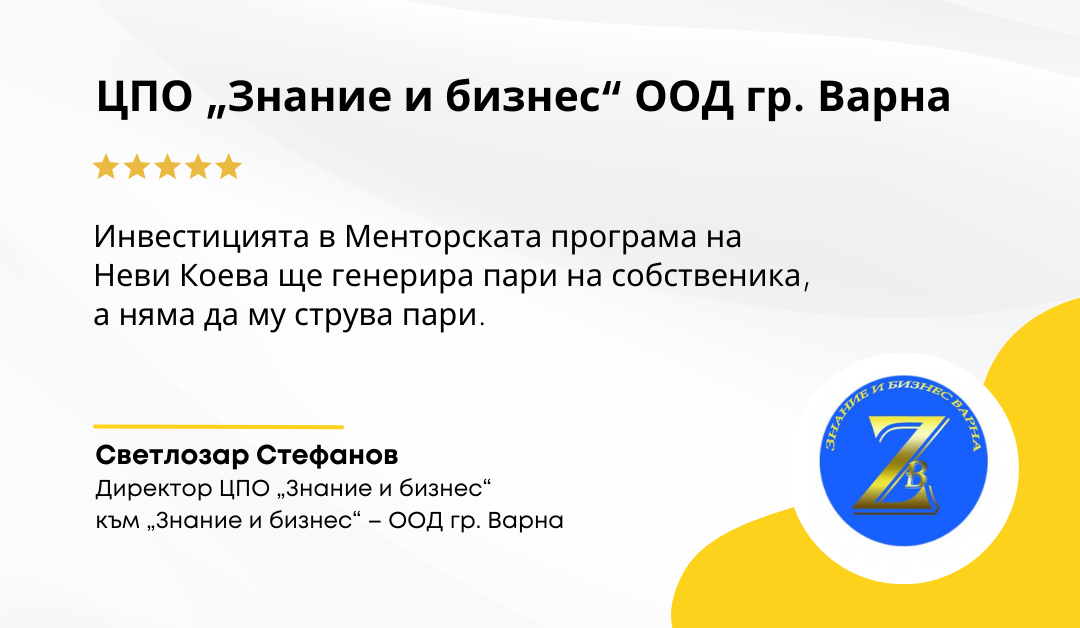 Светлозар Стефанов