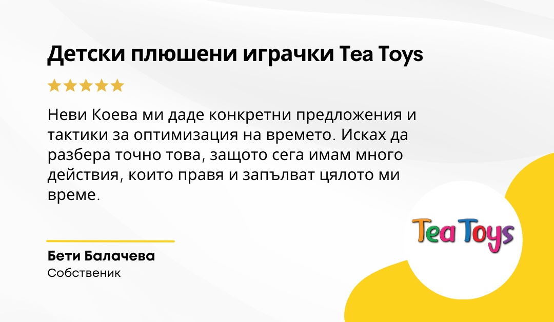 Бети Балачева