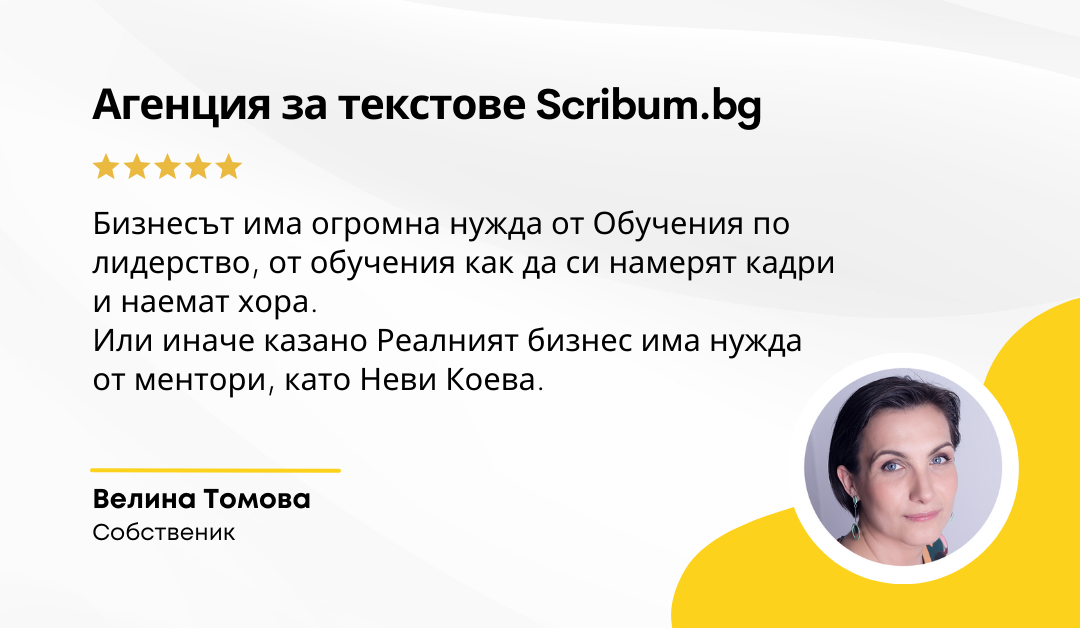 Велина Томова