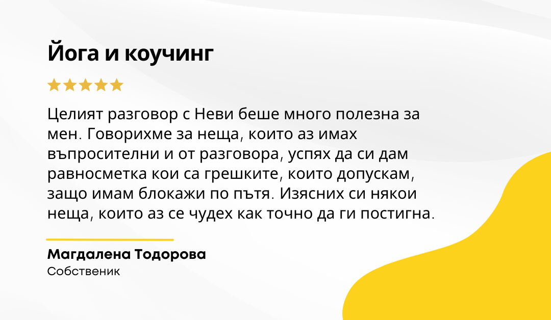 Магдалена Тодорова