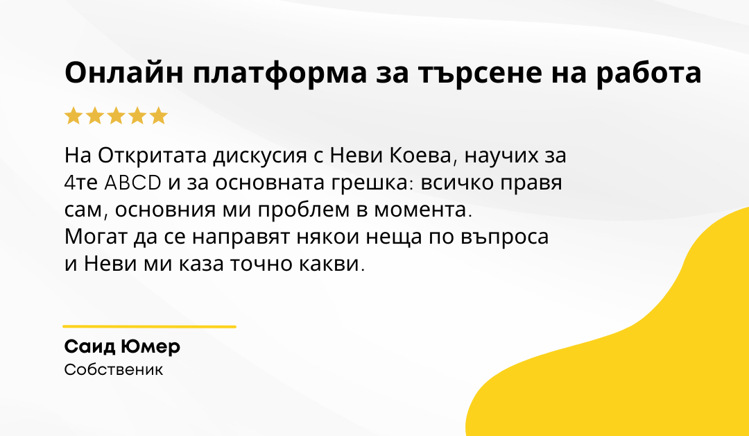 Саид Юмер