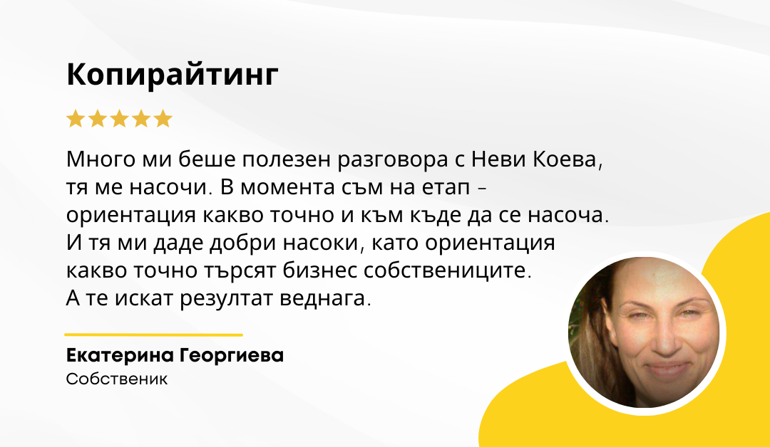 Екатерина Георгиева