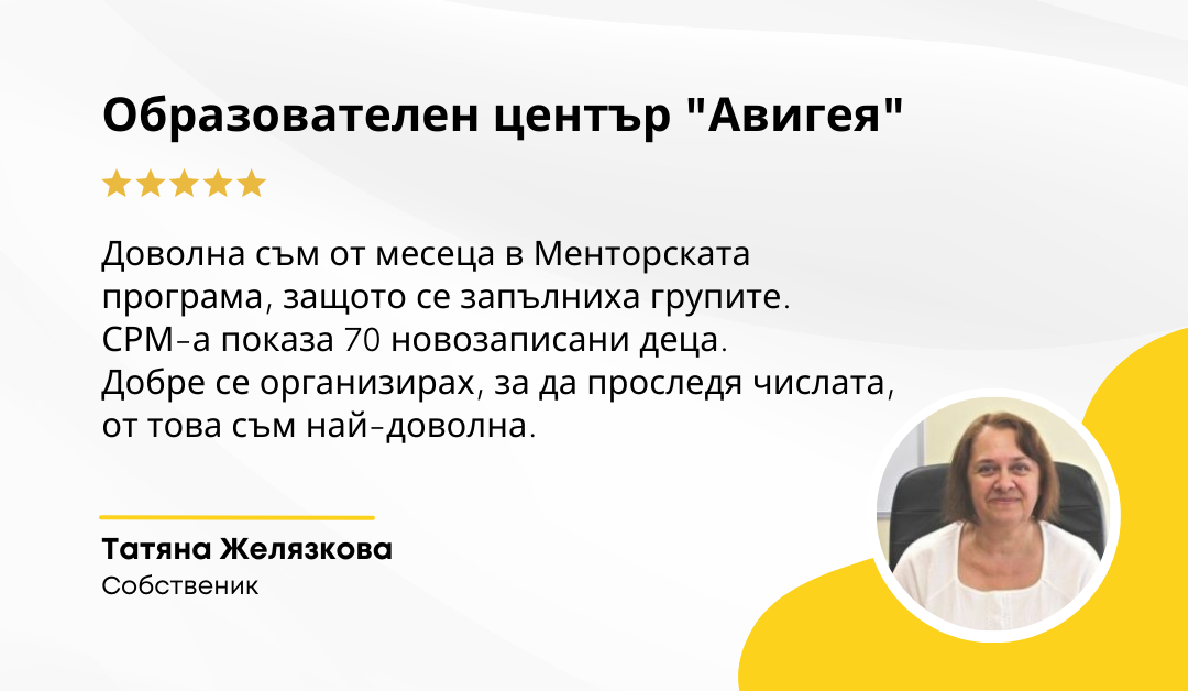Татяна Желязкова