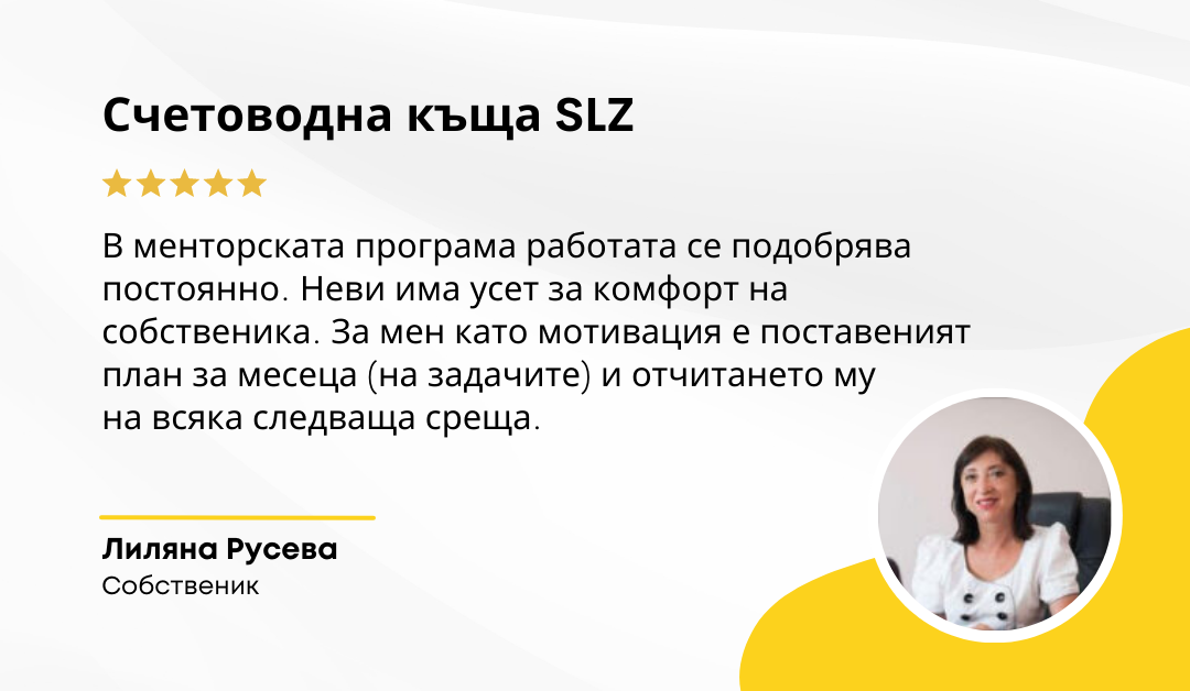 Лиляна Русева