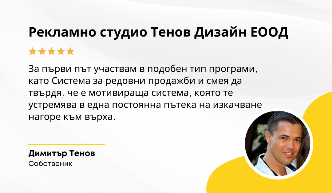 Димитър Тенов