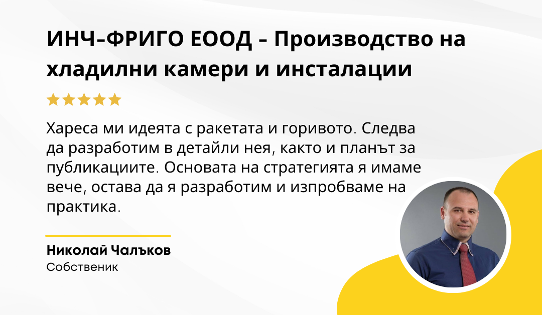 Николай Чалъков