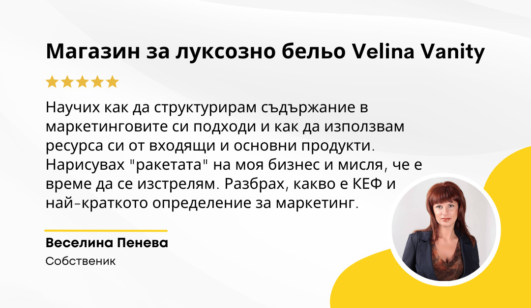 Веселина Пенева