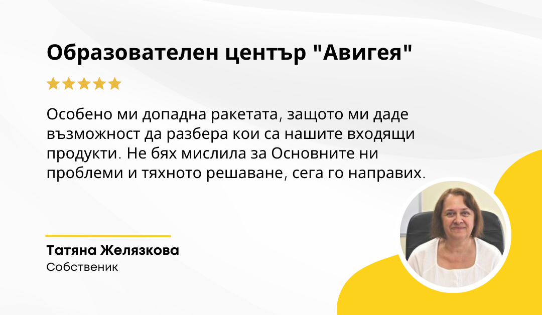 Татяна Желязкова