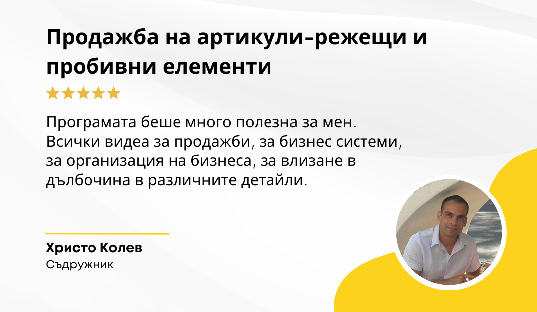 Христо Колев