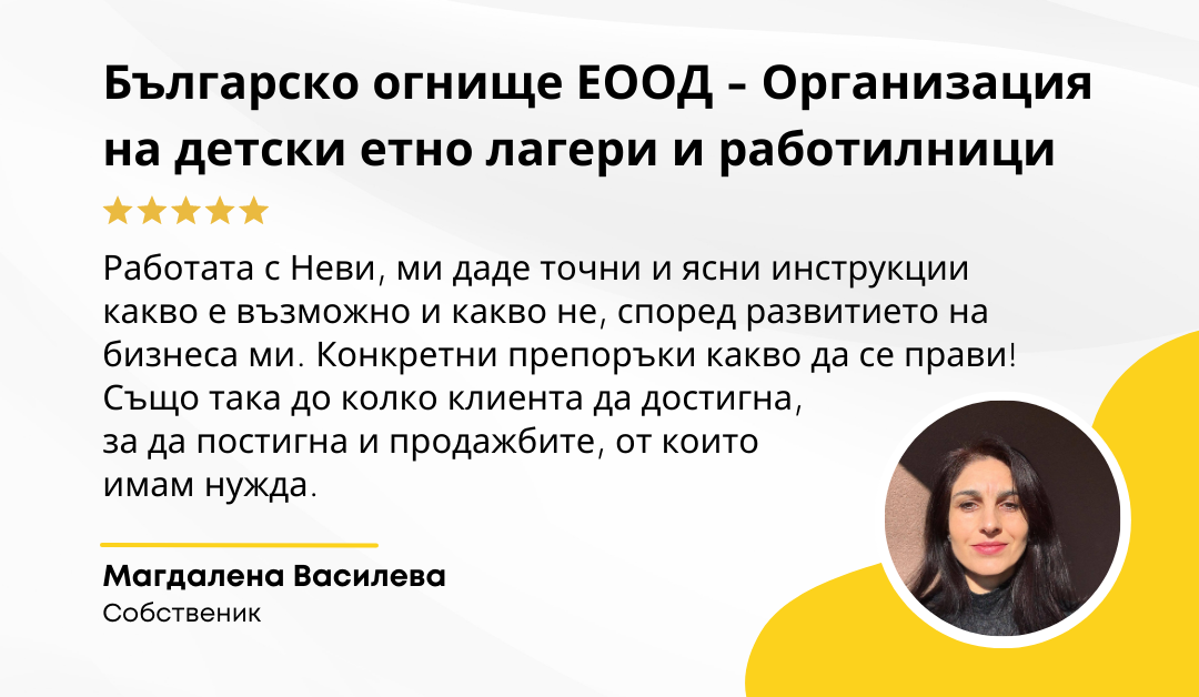 Магдалена Василева