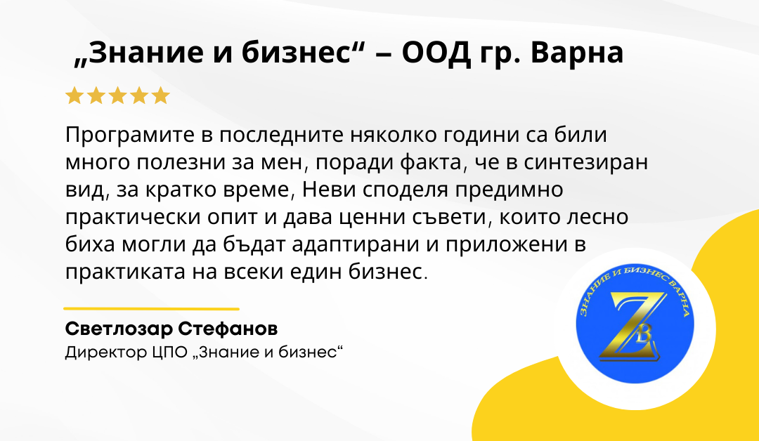 Светлозар Стефанов