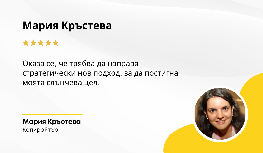 Мария Кръстева