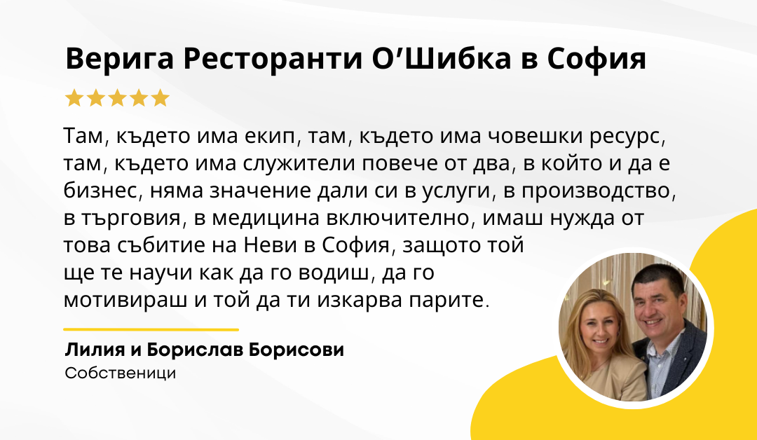 Лилия и Борислав Борисови