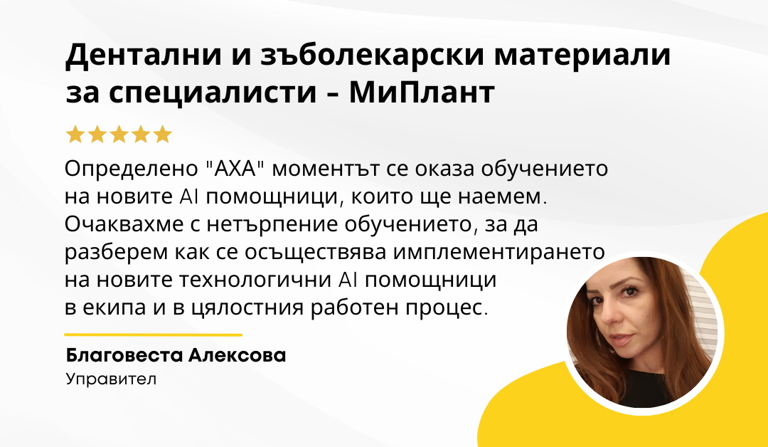 Благовеста Алексова