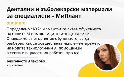 Благовеста Алексова