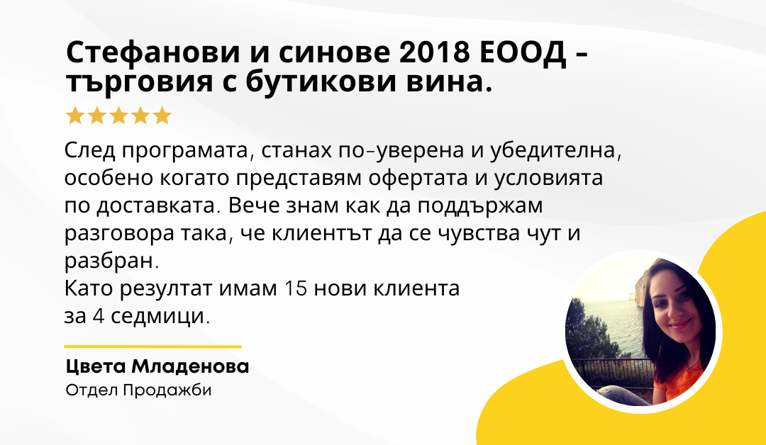Цвета Младенова