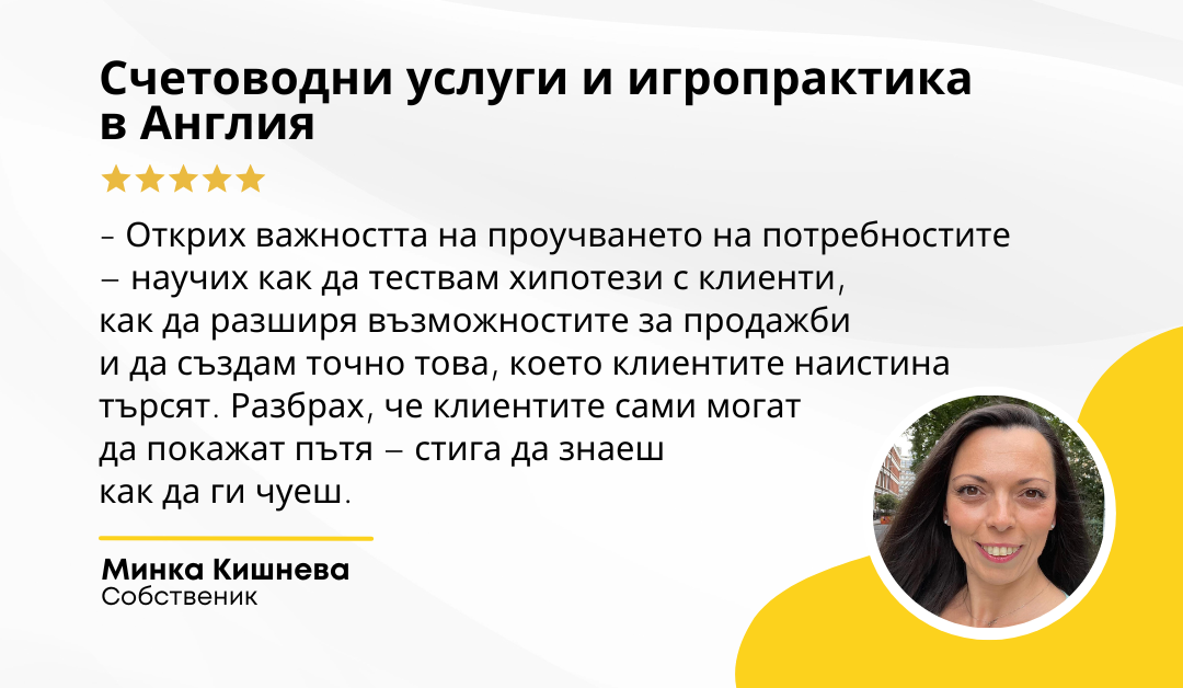 Минка Кишнева